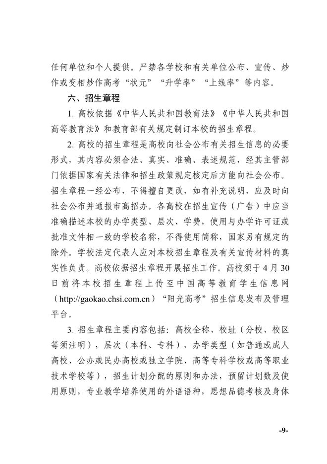 2025天津高考科目、分数及时间确定，考生速看！