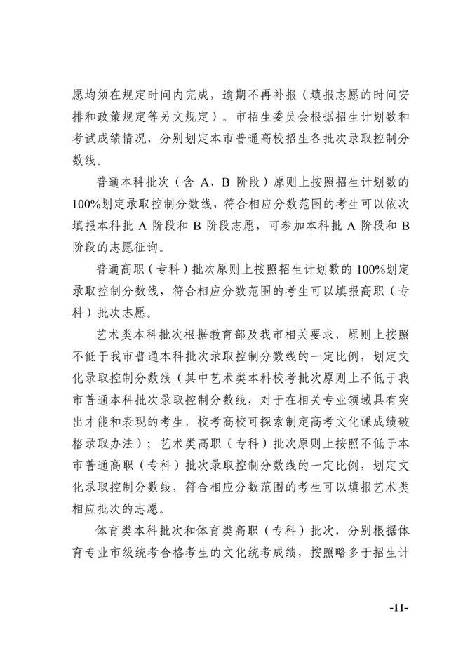 2025天津高考科目、分数及时间确定，考生速看！