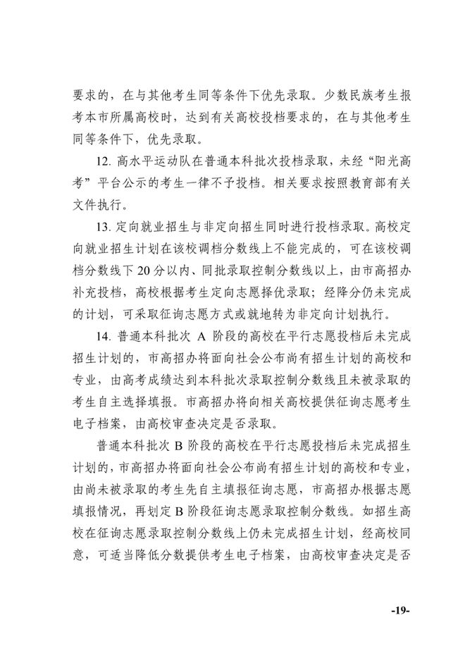2025天津高考科目、分数及时间确定，考生速看！
