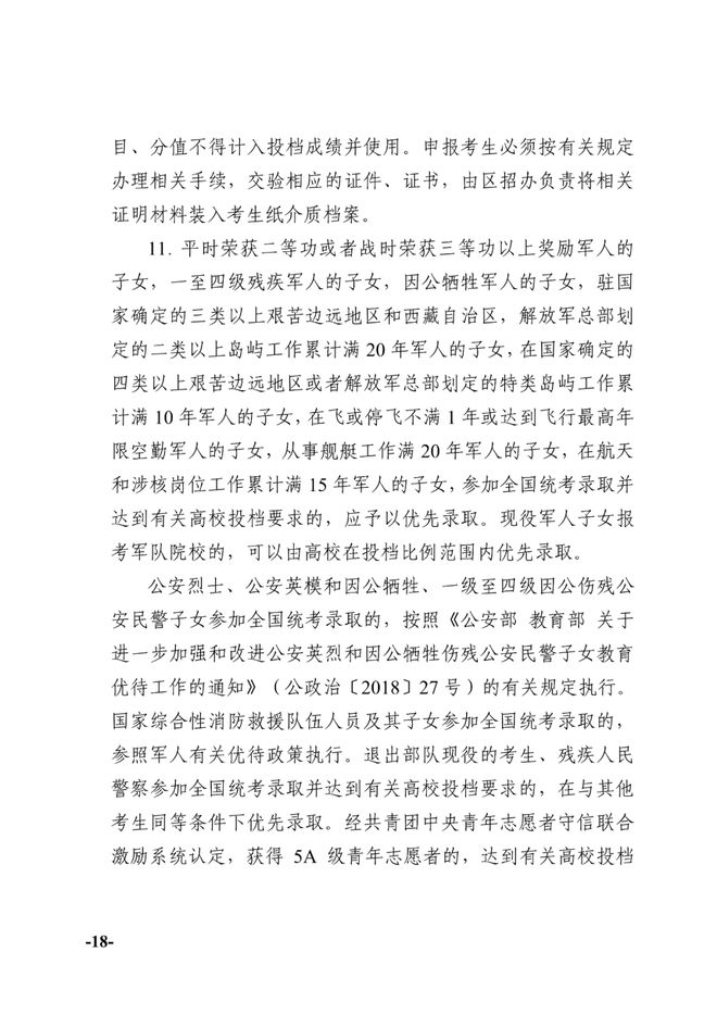 2025天津高考科目、分数及时间确定，考生速看！