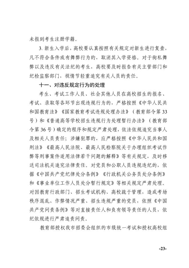 2025天津高考科目、分数及时间确定，考生速看！