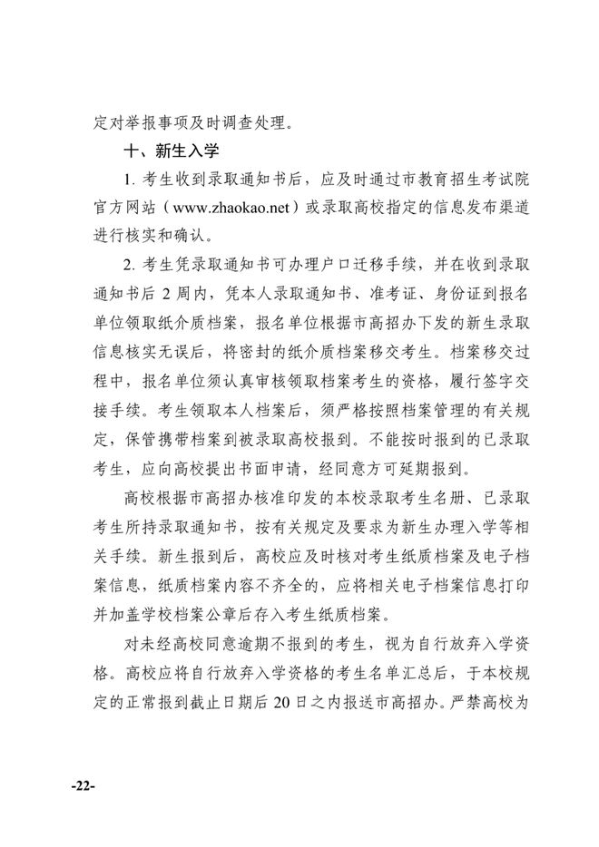 2025天津高考科目、分数及时间确定，考生速看！
