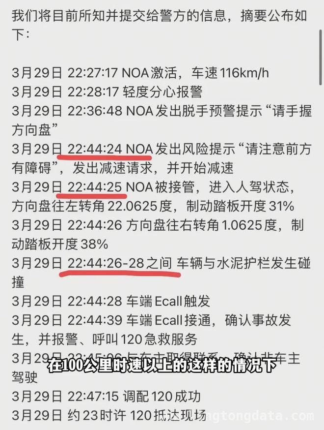 3女生智驾小米汽车身亡，母亲坚称与自动驾驶有关，责任谁来担？ 小米汽车智驾事故：3女生命丧高速，厂商与责任的纠葛！