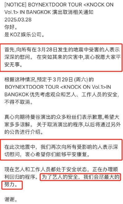 缅甸地震：中国展现大国精神，泰国男团漠视粉丝遭唾弃，地震降临，中国救援队驰援，泰国男团却让粉丝寒心