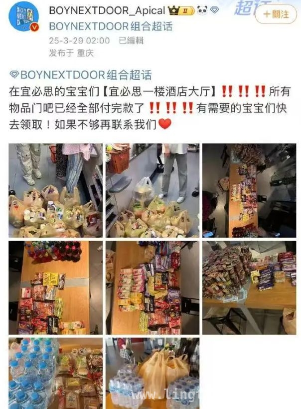 缅甸地震：中国展现大国精神，泰国男团漠视粉丝遭唾弃，地震降临，中国救援队驰援，泰国男团却让粉丝寒心