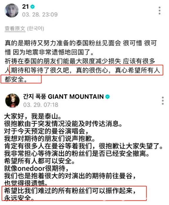 缅甸地震：中国展现大国精神，泰国男团漠视粉丝遭唾弃，地震降临，中国救援队驰援，泰国男团却让粉丝寒心