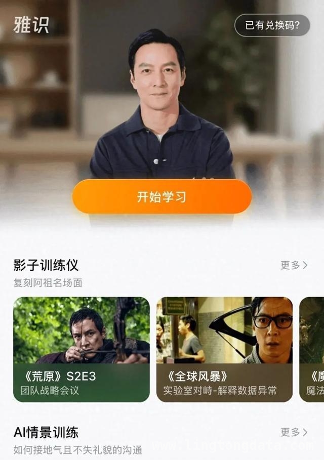 当英文〈出师表〉遇上吴彦祖英语课，这波文化与商业的碰撞绝了！