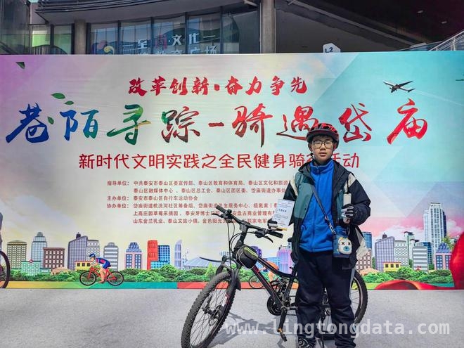 “骑遇岱庙”：低成本高情感的文旅体验新范式