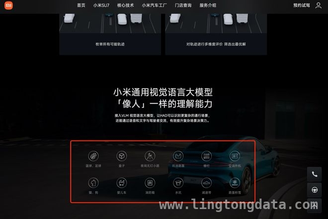 小米SU7车祸引智驾质疑，行业宣传待规范，小米SU7车祸敲响警钟，智能驾驶宣传需理性回归