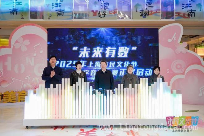 “未来有数”数字音乐大赛启幕，上海虹口奏响春日美育华章