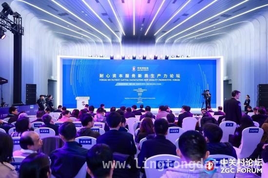 “耐心资本”论坛在京举办，助力北京新质生产力腾飞，聚焦中关村论坛，“耐心资本”为北京科创注入新动能