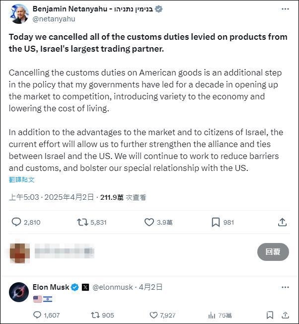 美以贸易风云突变：以色列示好无果，特朗普关税剑指盟友 特朗普“宣战”全球，以色列取消关税却仍难躲“对等关税”