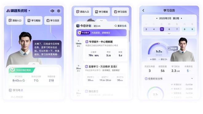 “智启未来”！粉笔AI新品升级，助力学习进化