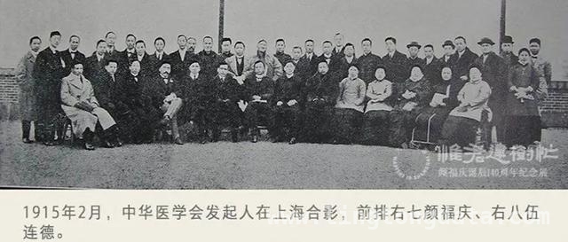 重温统战经典，领略颜福庆的统战佳话