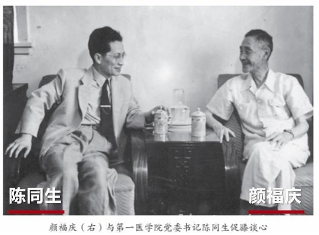 重温统战经典，领略颜福庆的统战佳话
