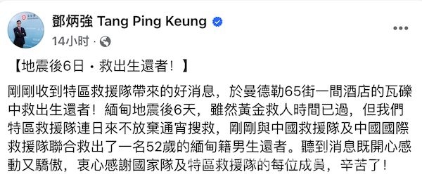40度高温、传染病肆虐，香港特区救援队缅甸救援显担当