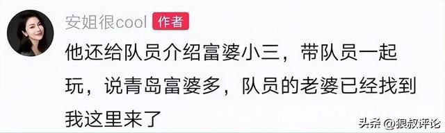 惊爆！青岛男篮主帅刘维伟被妻子实锤出轨