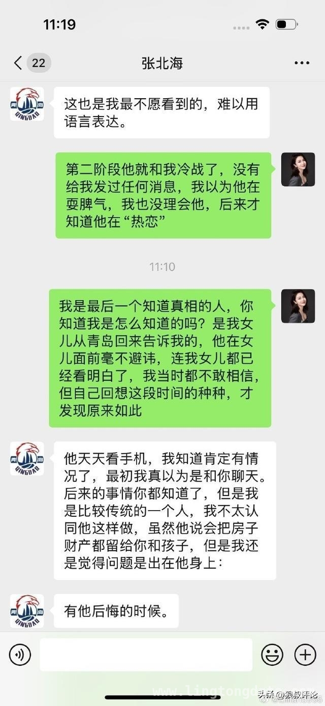 惊爆！青岛男篮主帅刘维伟被妻子实锤出轨