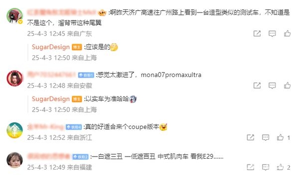 小鹏E29=P7 Ultra，填补高性能轿跑市场空白！，揭秘小鹏P7 Ultra：中式肌肉车风格惊艳亮相！