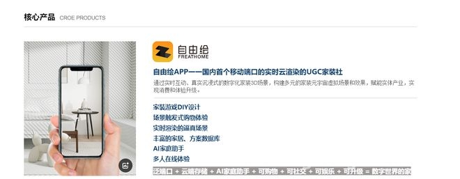 绘一科技获A轮融资，雷赫引领家居软装元宇宙发展，绘一科技A轮融资，为家居元宇宙产业注入新动力