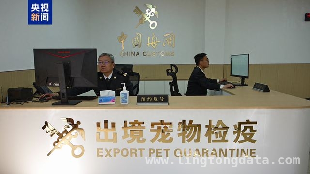 “携带出境宠物检疫系统”上线，上海口岸宠物出境再升级，上海海关新系统上线，助力清明后宠物出境高峰