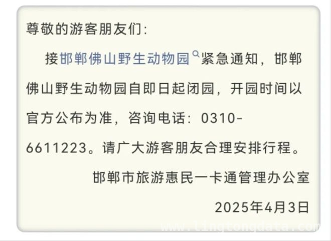 河北邯郸：熊从动物园出逃，周边安全受关注，佛山野生动物园熊出逃，官方紧急闭园处置