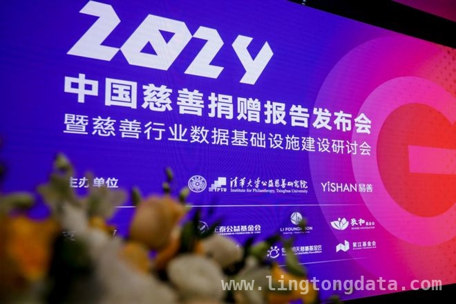 中国慈善捐赠2024报告亮点多，为公益慈善发展添动力