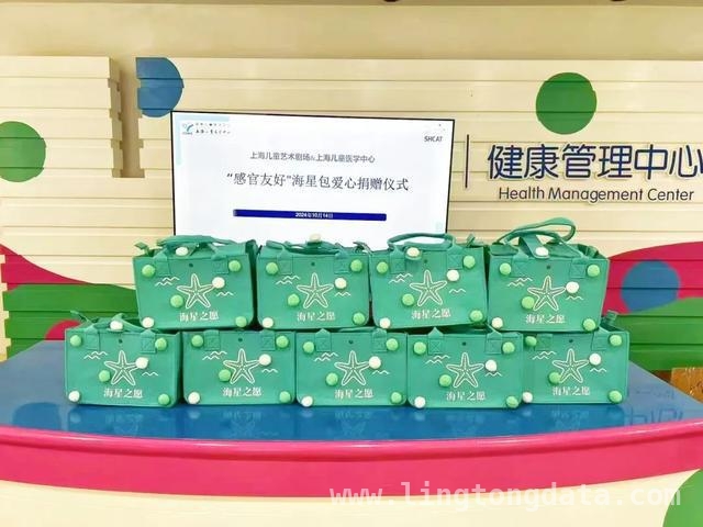 “海星之愿”升级，为特需儿童及其家庭注入更多希望