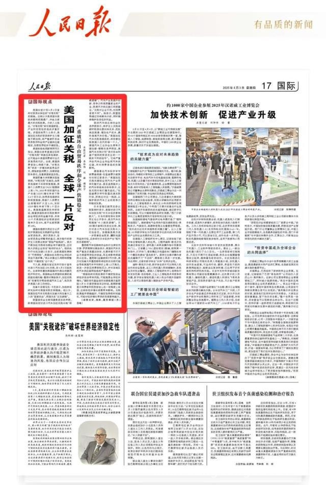 美国加征关税引众怒，中方强硬反制维护权益，“对等关税”闹剧：美国失道寡助，中方捍卫贸易公平