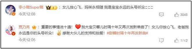 甜馨单曲出道，娱乐圈新星能否闪耀？