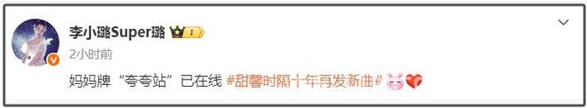 甜馨单曲出道，娱乐圈新星能否闪耀？