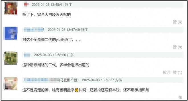 甜馨单曲出道，娱乐圈新星能否闪耀？