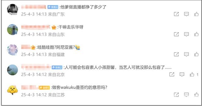 甜馨单曲出道，娱乐圈新星能否闪耀？