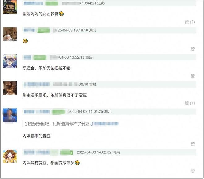 甜馨单曲出道，娱乐圈新星能否闪耀？