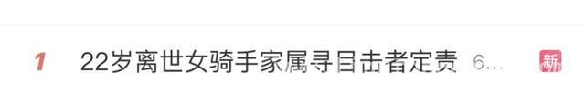 聚焦22岁女骑手悲剧：认识大车盲区，守护出行安全，22岁女骑手不幸离世，大车盲区隐患引关注