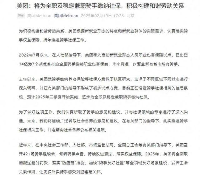 美团为骑手谋福利，养老保险试点进行时！，美团开启骑手养老保险试点，关爱新就业群体！