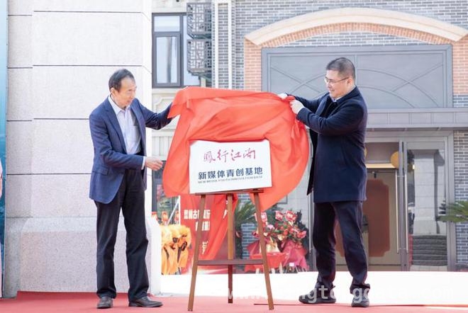 湖州双林镇：新媒体孵化中心与青创基地开启乡村振兴新征程，4月2日湖州双林：新媒体孵化中心及青创基地揭牌，助力乡村发展