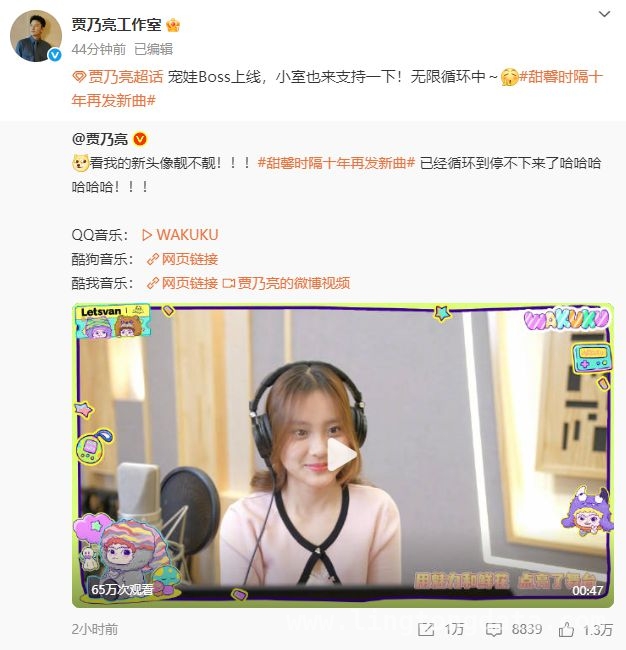 甜馨新歌发布，贾乃亮全家齐助力！ 时隔十年，甜馨新歌WAKUKU燃爆网络，贾乃亮李小璐力挺！