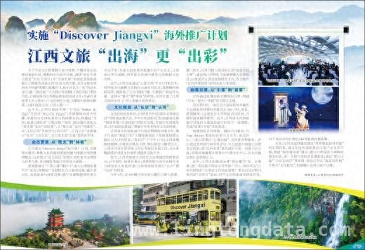 江西文旅迈向世界级：从引客到留客的创新之路，江西文旅“破圈”：用政策与文化吸引全球目光
