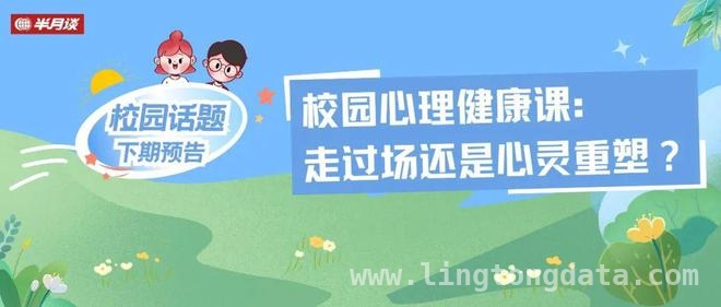 青少年心理健康课：成长的心灵之光等你来分享，走进青少年心理健康课，携手为成长护航