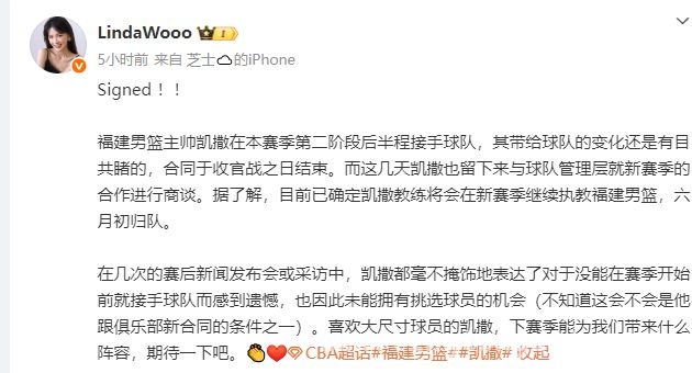 福建男篮新赛季曙光：凯撒回归，引援成关键！