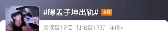 惊爆！孟子坤被女友实锤出轨家暴，演艺生涯岌岌可危？ 女友怒揭孟子坤丑事：出轨、家暴、PUA一个不少！