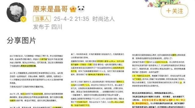 惊爆！孟子坤被女友实锤出轨家暴，演艺生涯岌岌可危？ 女友怒揭孟子坤丑事：出轨、家暴、PUA一个不少！