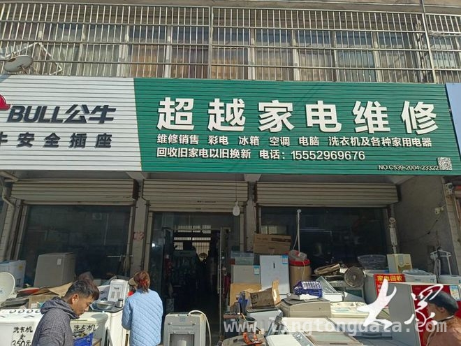 “家电华佗”宋金波：传统手艺在流量时代的新生，从门可罗雀到粉丝百万：家电维修店的流量奇迹