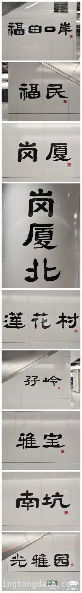 深圳地铁10号线，圆76岁“山西姥爷”书法梦 “山西姥爷”赴深圆梦，深圳温度暖人心扉