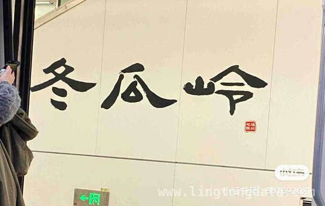 深圳地铁10号线，圆76岁“山西姥爷”书法梦 “山西姥爷”赴深圆梦，深圳温度暖人心扉