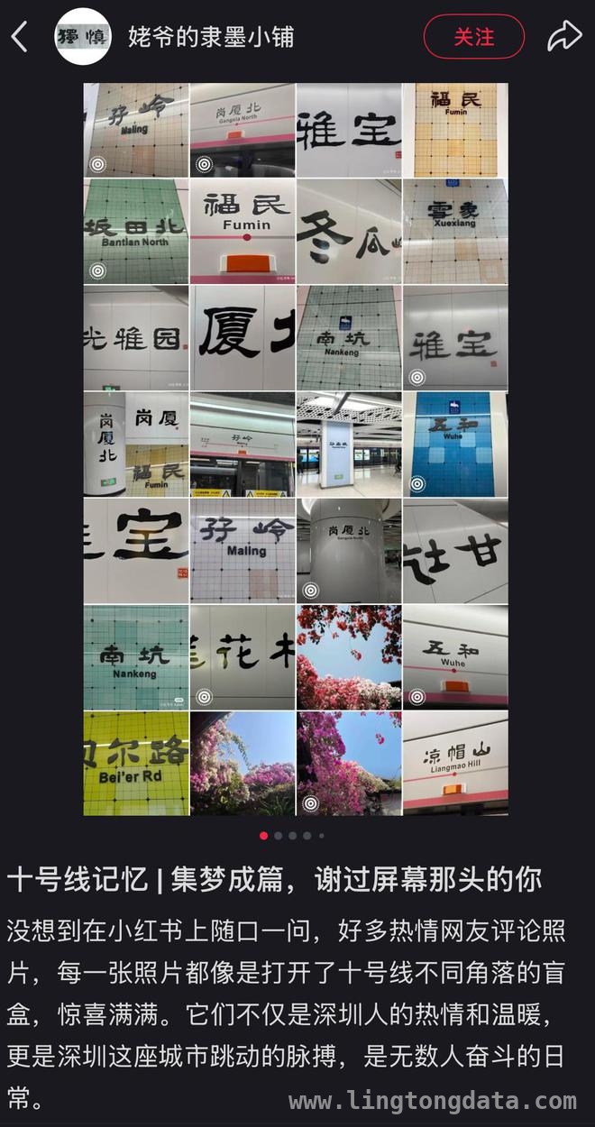 深圳地铁10号线，圆76岁“山西姥爷”书法梦 “山西姥爷”赴深圆梦，深圳温度暖人心扉