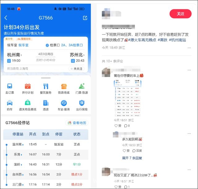 铁路故障突袭，杭州东站列车运行秩序大乱！ 沪昆高铁故障致杭州东站近40趟车次晚点！