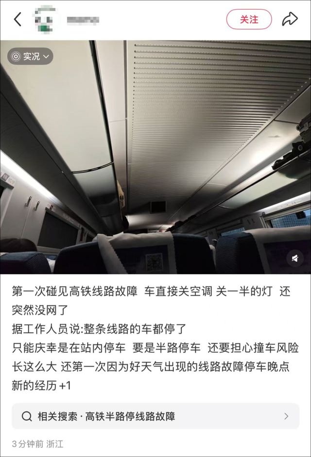 铁路故障突袭，杭州东站列车运行秩序大乱！ 沪昆高铁故障致杭州东站近40趟车次晚点！