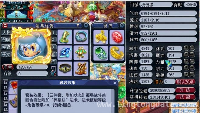 梦幻西游：多物理队伍——高端玩法的最优解？